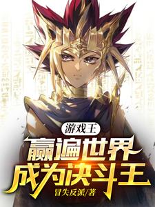 游戏王:任务简单,带上小蓝