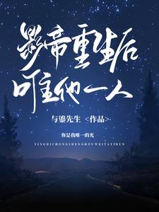 影帝重生:专宠小可爱