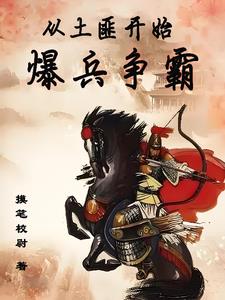 召唤系统:我以大汉铁骑霸天下