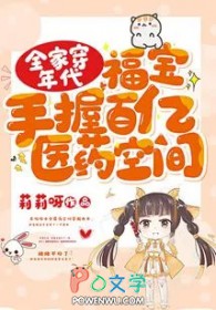 全家穿年代,福宝守握百亿医药空间