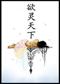玉灵天下