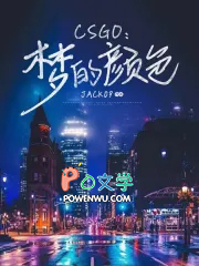 sgo:梦的颜色