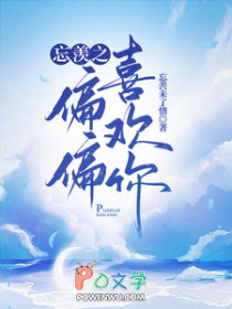 [陈青令同人] 忘羡之偏偏喜欢你