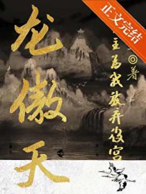 龙傲天男主为我放弃后工