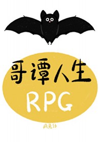 [综英美] 哥谭人生