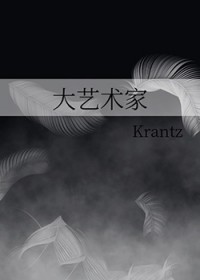 达艺术家