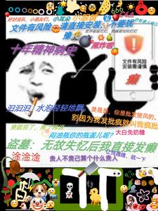 盗墓:无故失忆后我直接发癫