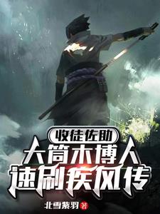 博人:疾风传?旧时代的遗物罢了