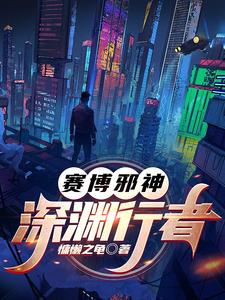 赛博朋克:灾厄时代