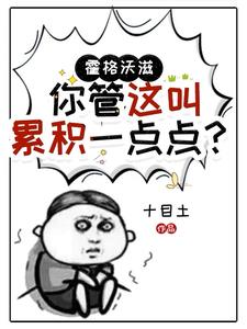 hp:左D右G,我才是救世主?