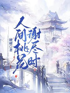 先婚后爱:风流王爷俏将军