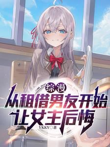综漫:周防有希居然是我妹妹?